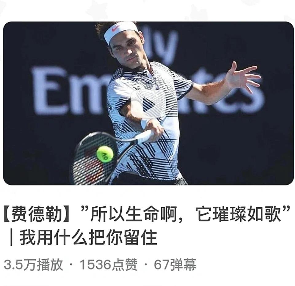 包含费德勒赛事官方发布败北新规，C9争议不断！的词条